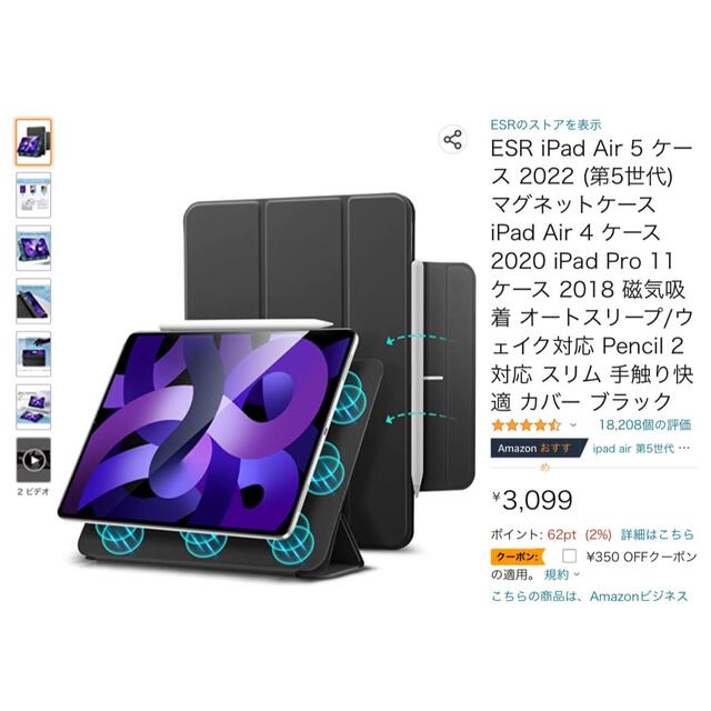 iPad Air (Wi-Fi, 64GB)  スペースグレイ (第5世代)