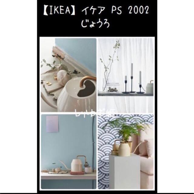 IKEA(イケア)の【IKEA】イケア VATTENKRASSE ヴァッテンクラッセ　じょうろ インテリア/住まい/日用品のインテリア小物(その他)の商品写真