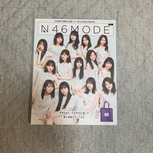 乃木坂46(ノギザカフォーティーシックス)のＮ４６　ＭＯＤＥ 乃木坂４６「真夏の全国ツアー２０１９」記念公式ＢＯ ｖｏｌ．１ エンタメ/ホビーの本(その他)の商品写真