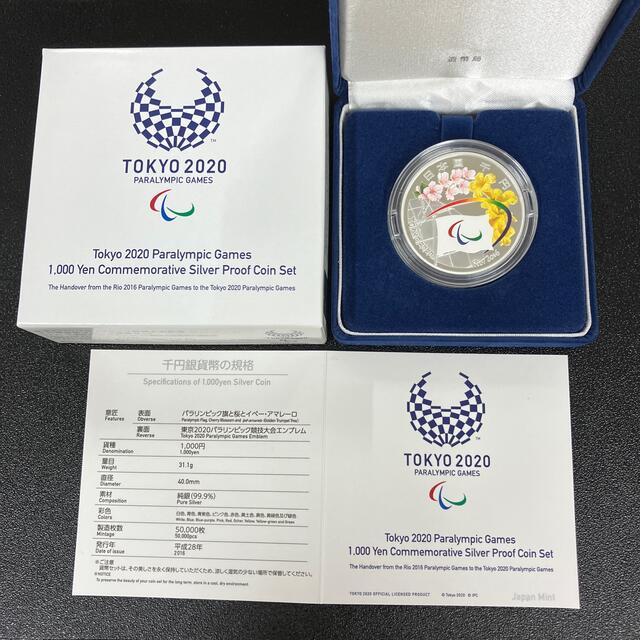 東京2020パラリンピック競技大会  リオ2016 引継記念 1000円銀貨美術品/アンティーク