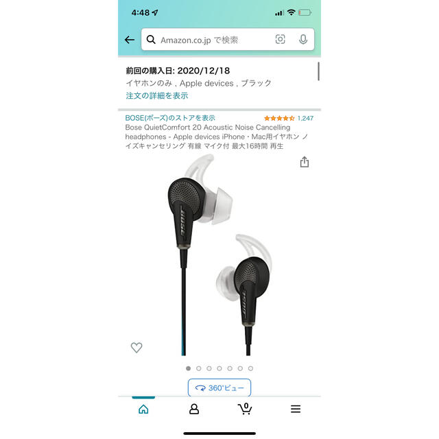 BOSE(ボーズ)のBOSE Quietcomfort20 スマホ/家電/カメラのオーディオ機器(ヘッドフォン/イヤフォン)の商品写真