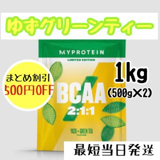 マイプロテイン(MYPROTEIN)のマイプロテイン BCAA ゆずグリーンティー  1kg (アミノ酸)