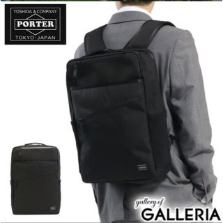 ポーター(PORTER)のPorter 吉田カバン　ビジネスリュック(ビジネスバッグ)