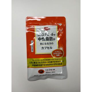 タイショウセイヤク(大正製薬)の大正製薬　コレステロールや中性脂肪が気になる方のカプセル (ダイエット食品)