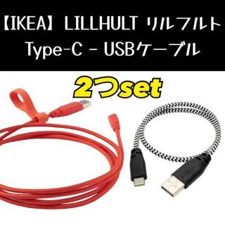 イケア バッテリー/充電器の通販 100点以上 | IKEAのスマホ/家電