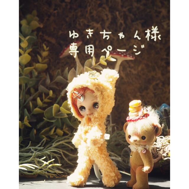 格安新品 雪ちゃん様専用ページ asakusa.sub.jp