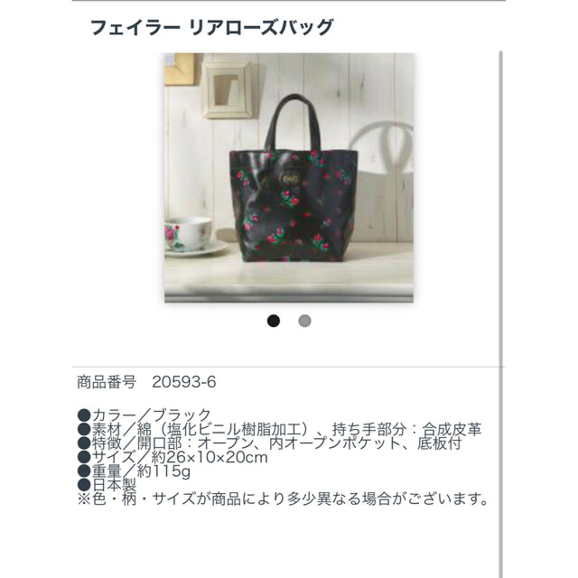 FEILER(フェイラー)の【ユキ様専用】FEILER フェイラー　リアローズバッグ レディースのバッグ(トートバッグ)の商品写真