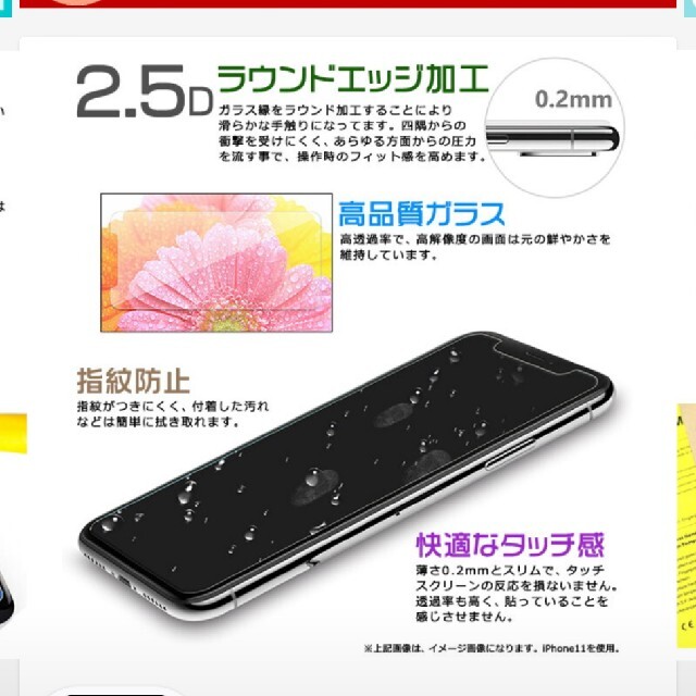 AQUOS(アクオス)のスマホ AQUOS sense4  sense5Gガラスフィルム スマホ/家電/カメラのスマホアクセサリー(保護フィルム)の商品写真