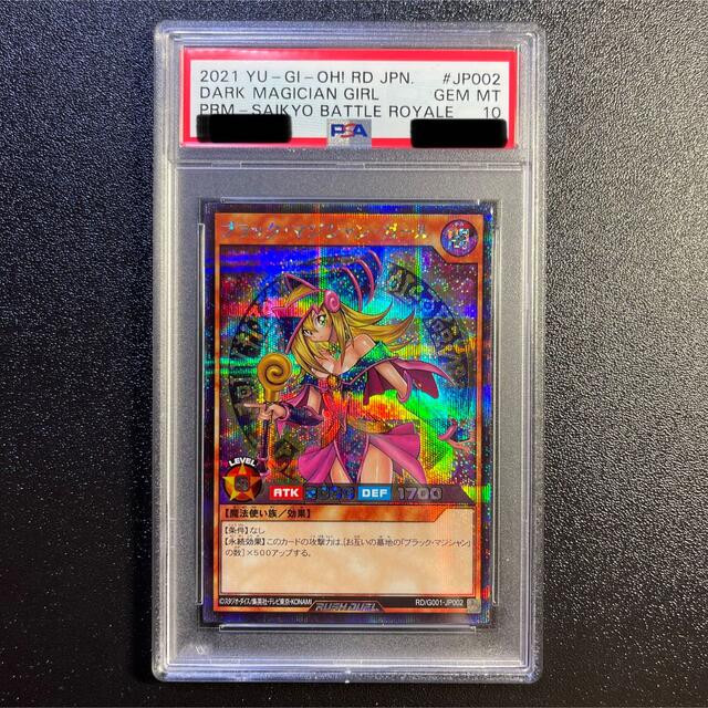 遊戯王 ラッシュデュエル ブラックマジシャンガール 遊戯王 ラッシュデュエル ブラックマジシャンガール
