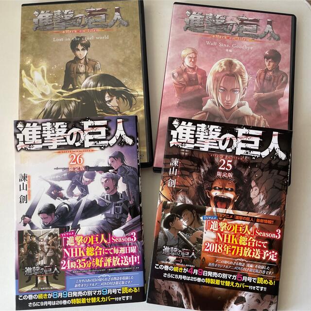 講談社 進撃の巨人 25巻 26巻 限定版の通販 By Aminan コウダンシャならラクマ 講談社 進撃の巨人 25巻 26巻 限定版の通販 By Aminan コウダンシャならラクマ