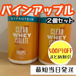 マイプロテイン(MYPROTEIN)のマイプロテイン  クリアホエイ アイソレート　パインアップル　1キロ(プロテイン)