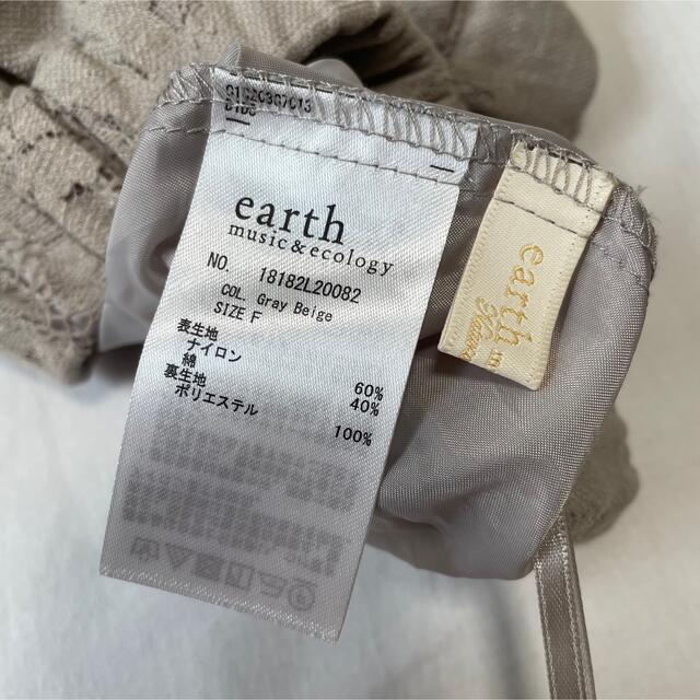 earth music & ecology(アースミュージックアンドエコロジー)のearth【レースマキシスカート　FREE グレーベージュ】ロングスカート レディースのスカート(ロングスカート)の商品写真
