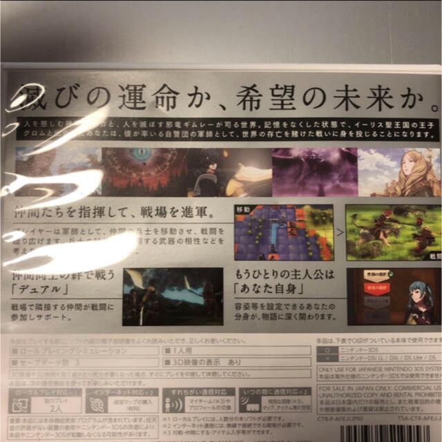 ニンテンドー3DS - ファイアーエムブレム 覚醒 3DS ファイアー