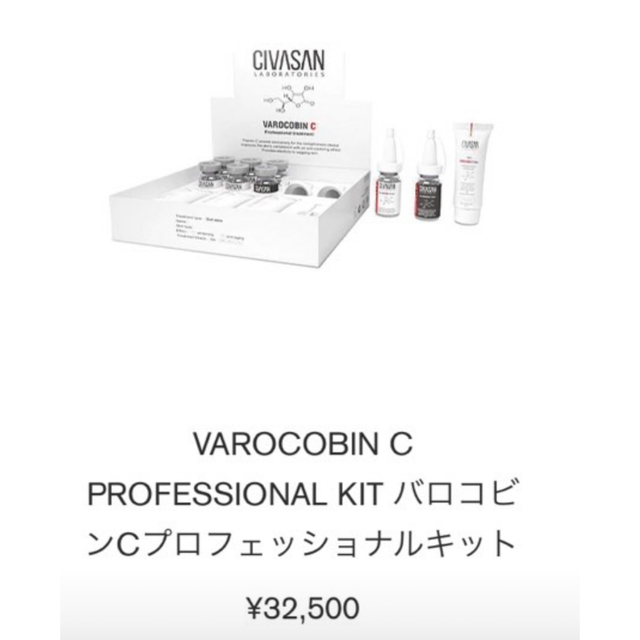 激安先着 Civasan シバサン バロコビン C ビタミンC + コラーゲン 正規