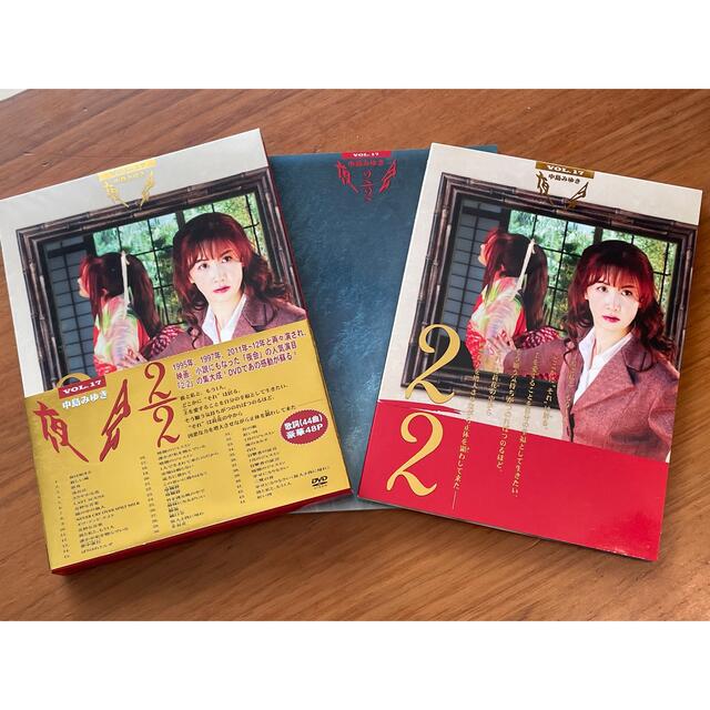 中島　みゆき　夜会Vol．17　2／2 DVD エンタメ/ホビーのDVD/ブルーレイ(ミュージック)の商品写真