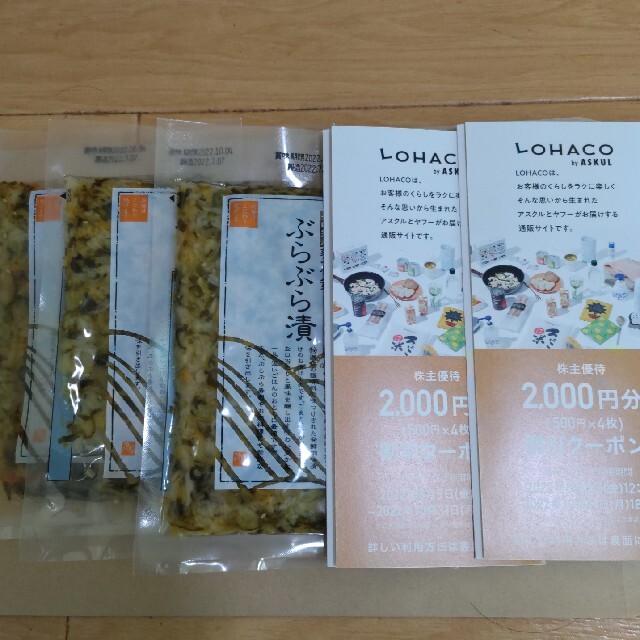 浜かつ　ぶらぶら漬け　3袋＋アスクルの株主優待券4,000円分 食品/飲料/酒の加工食品(漬物)の商品写真