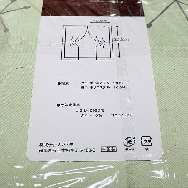 未使用品 1級遮光 カーテン 2枚 巾 100 × 丈 200 cm グリーン インテリア/住まい/日用品のカーテン/ブラインド(カーテン)の商品写真