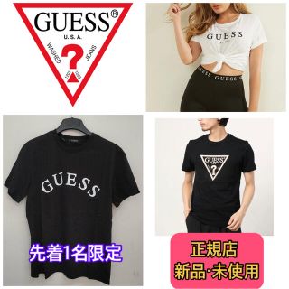 ゲス(GUESS)の20％オフ‼️先着1名‼️ＧＵＥＳＳ正規⭐️公式サイト完売中・ユニセックスok(Tシャツ(半袖/袖なし))