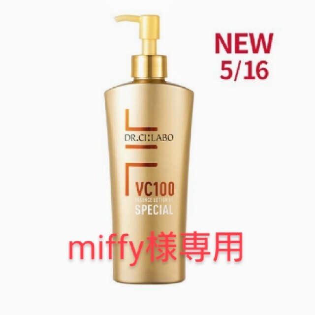 Dr.Ci Labo(ドクターシーラボ)のドクターシーラボ VC100ｴｯｾﾝｽﾛｰｼｮﾝEXｽﾍﾟｼｬﾙ 285ml コスメ/美容のスキンケア/基礎化粧品(化粧水/ローション)の商品写真