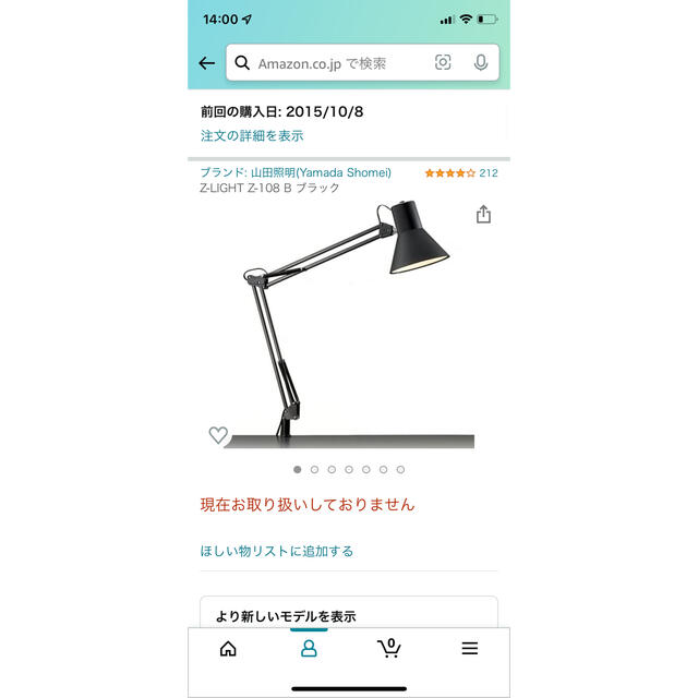 【美品】山田照明 Z-LIGHT Z-108 B