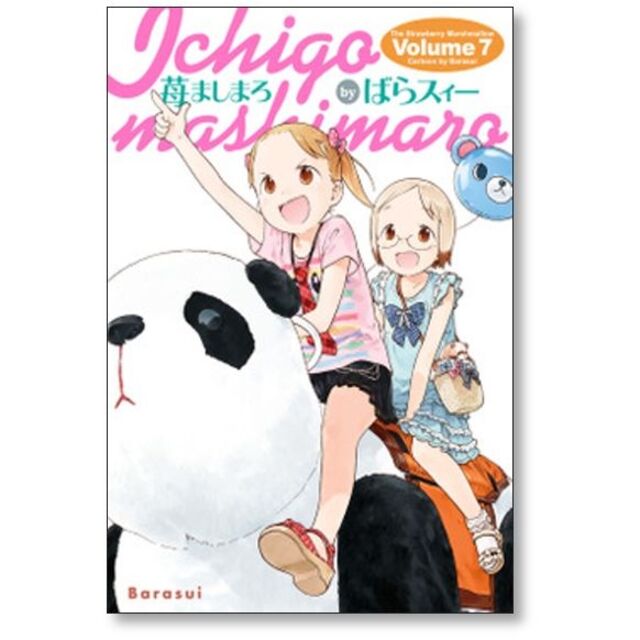 苺ましまろ ばらスィー [1-8巻 コミックセット/未完結]