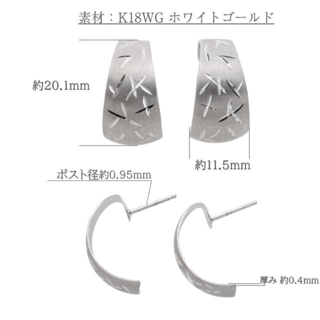 ウノアエレ つや消しイタリアンカッティングデザインピアス K18WG