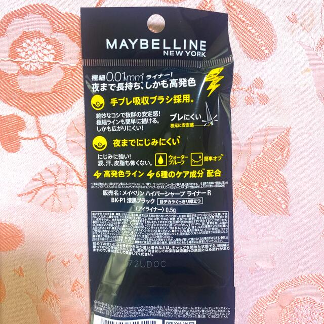 MAYBELLINE(メイベリン)のメイベリン ハイパーシャープライナーR ピカチュウ 漆黒ブラック 新品未開封 コスメ/美容のベースメイク/化粧品(アイライナー)の商品写真