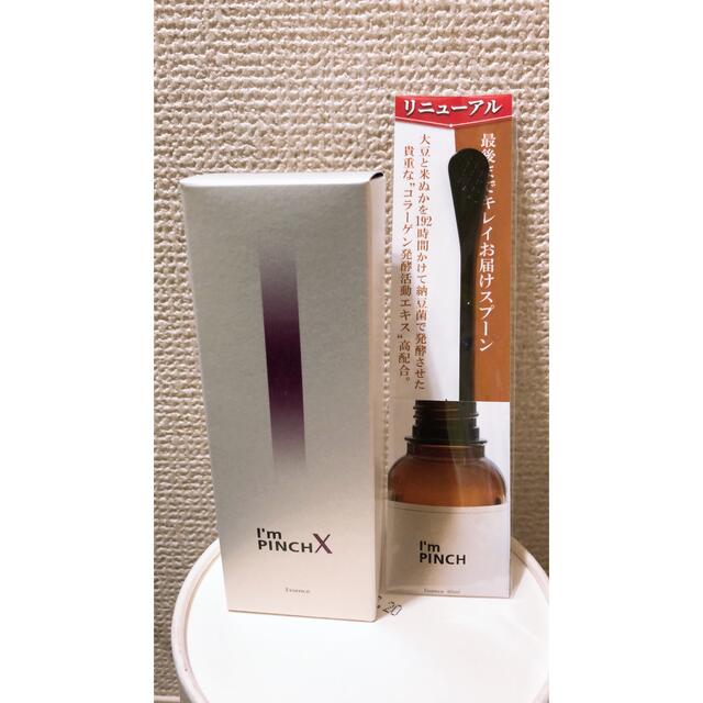 アイムピンチ　美容液60ml