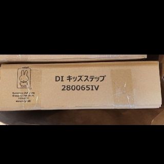 スタジオクリップ ミッフィ キッズステップ 踏台 新品 studio CLIP