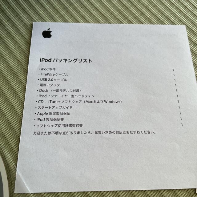 iPod(アイポッド)のAPPLE iPod M9282J/A スマホ/家電/カメラのオーディオ機器(ポータブルプレーヤー)の商品写真