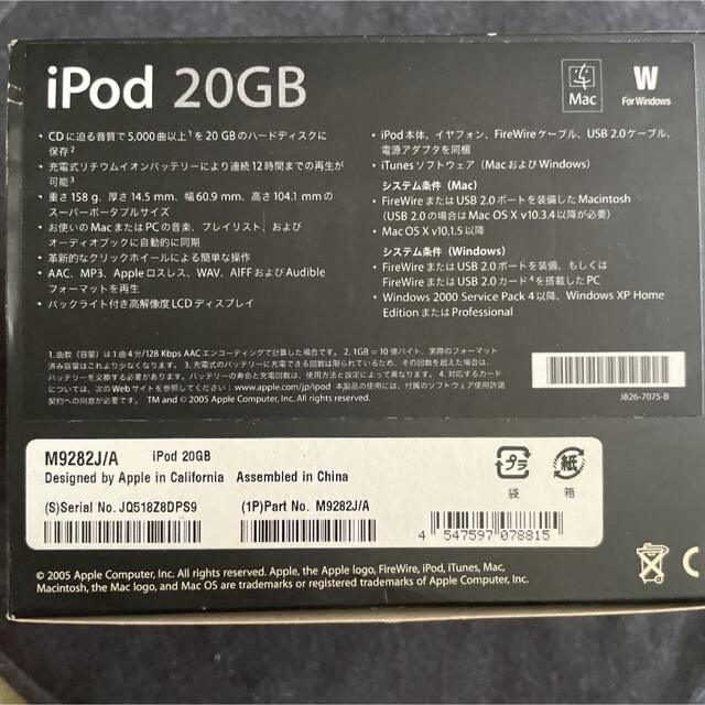 iPod(アイポッド)のAPPLE iPod M9282J/A スマホ/家電/カメラのオーディオ機器(ポータブルプレーヤー)の商品写真