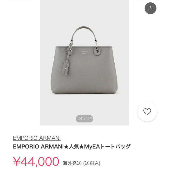 Emporio Armani(エンポリオアルマーニ)のMyEA ショッパー ディアプリント エンポリオアルマーニ レディースのバッグ(ハンドバッグ)の商品写真