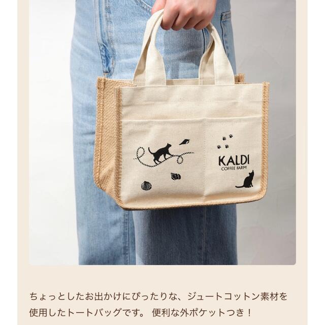 KALDI(カルディ)のカルディ  猫の日　バッグ レディースのバッグ(トートバッグ)の商品写真