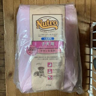 マース(MARS)の●ニュートロナチュラルチョイス大型犬用（子犬用）チキン&玄米　15kg●(ペットフード)