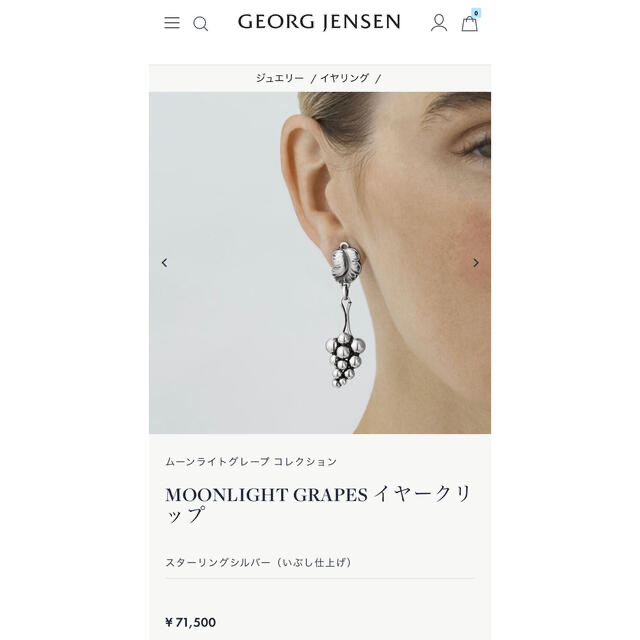 Georg Jensen - GEORG JENSEN ジョージジェンセン ムーンライト