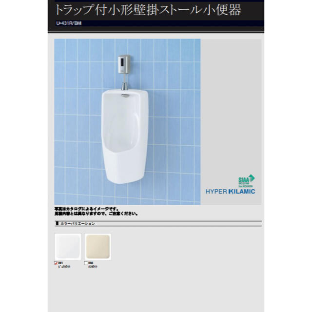 大幅値下げ❗️Lixil オートフラッシュUストール小便器 お買い得 33150円 