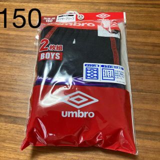 アンブロ(UMBRO)の新品未使用　アンブロ umbro ボクサーブリーフ　2枚(下着)