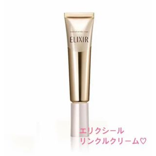 エリクシール(ELIXIR)の新品【エリクシール】シュペリエル エンリッチド リンクルクリーム S シワ　しわ(美容液)