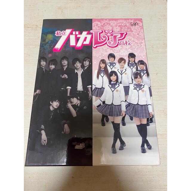 私立バカレア高校　DVD box