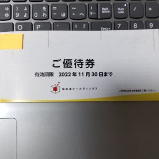 極楽湯 株主優待券 ４枚 ソフトドリンク券２枚(その他)