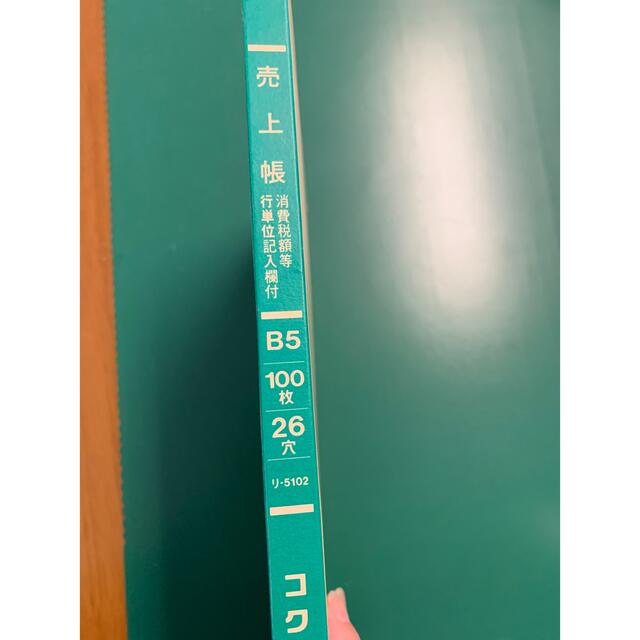 コクヨ(コクヨ)のコクヨ　売上帳 インテリア/住まい/日用品のオフィス用品(オフィス用品一般)の商品写真
