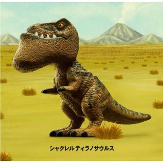 シャクレルダイナソー　ティラノサウルス(その他)