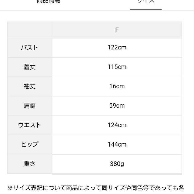 SM2(サマンサモスモス)のサマンサモスモス　フレアスリーブレースワンピース レディースのワンピース(ロングワンピース/マキシワンピース)の商品写真