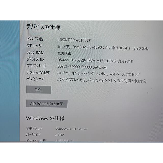 スマホ/家電/カメラIntel(R) i5-4590 CPU 8GB 128GB SSD