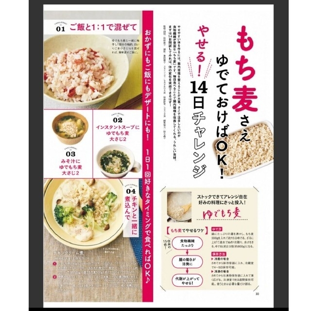 令和4年産 ダイシモチ 玄麦 食品/飲料/酒の食品(米/穀物)の商品写真