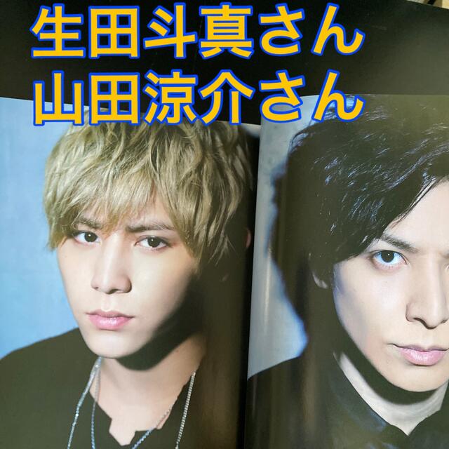 Hey! Say! JUMP(ヘイセイジャンプ)の山田涼介さん生田斗真さんTVライフ Premium Vol.15 2015年 エンタメ/ホビーの雑誌(音楽/芸能)の商品写真