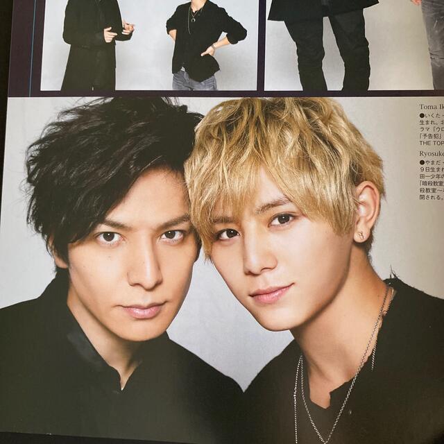 Hey! Say! JUMP(ヘイセイジャンプ)の山田涼介さん生田斗真さんTVライフ Premium Vol.15 2015年 エンタメ/ホビーの雑誌(音楽/芸能)の商品写真