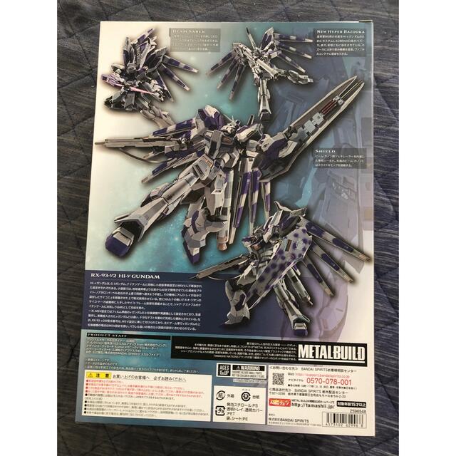 METAL BUILD Hi-νガンダム メタルビルド ハイニューガンダム