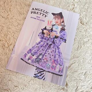 アンジェリックプリティー(Angelic Pretty)のAngelic Pretty♡LOOK BOOK(その他)
