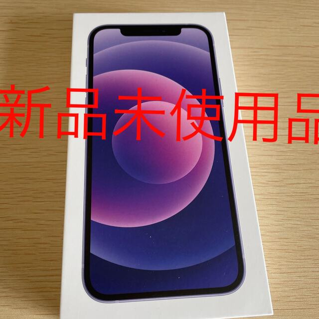 iPhone12 64GBパープル　SIMフリー